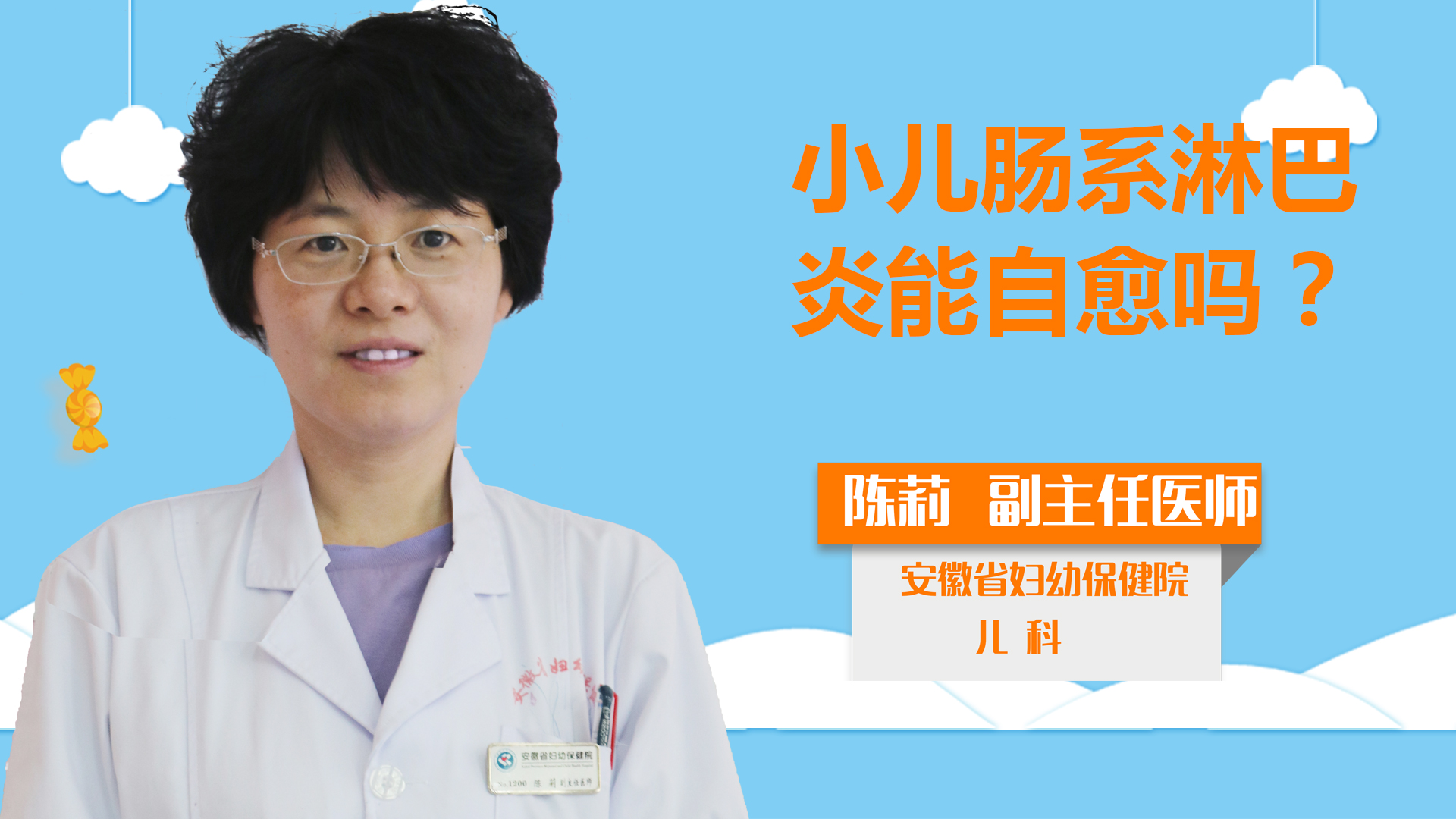 小兒腸系淋巴炎能自愈嗎？