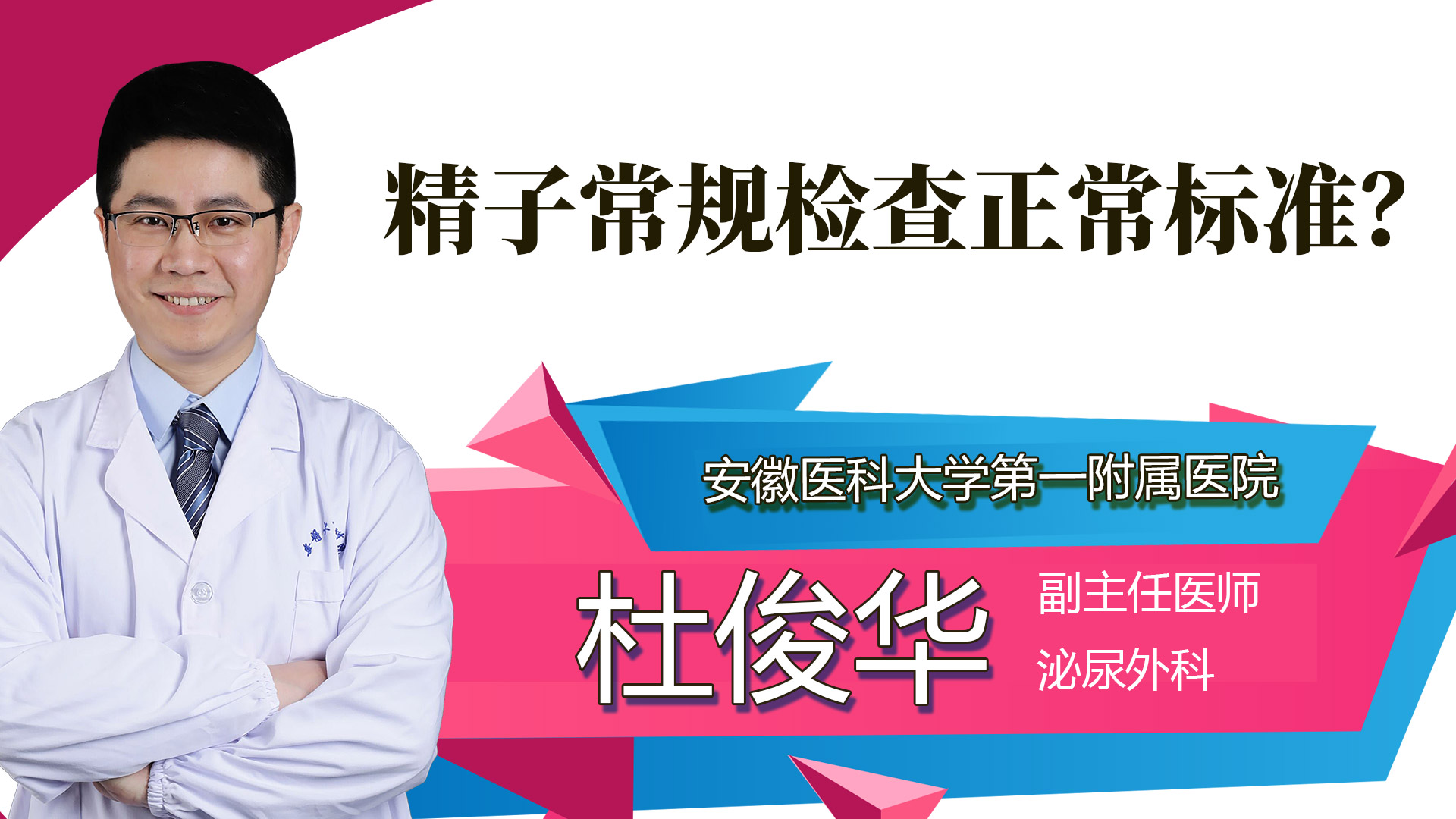 精子常規(guī)檢查正常標(biāo)準(zhǔn)？