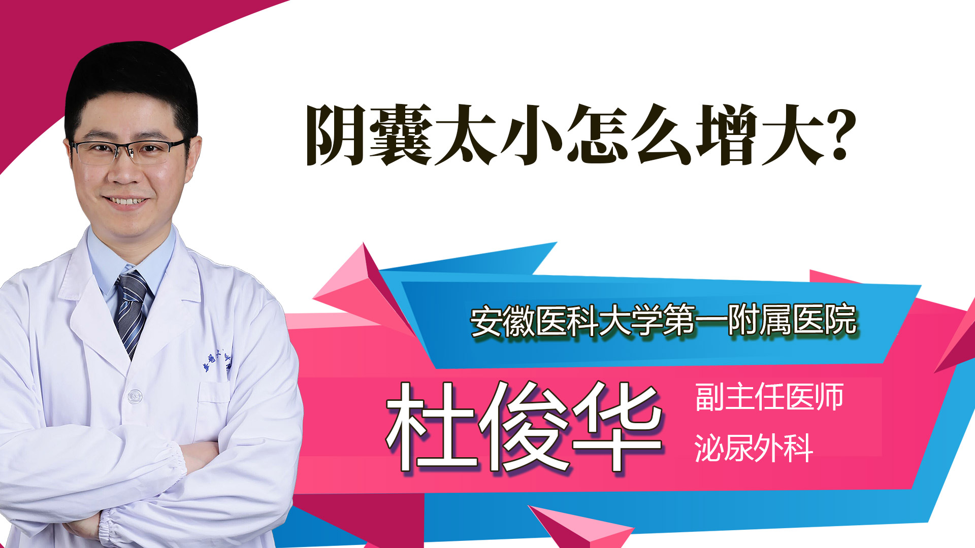 陰囊太小怎么增大？