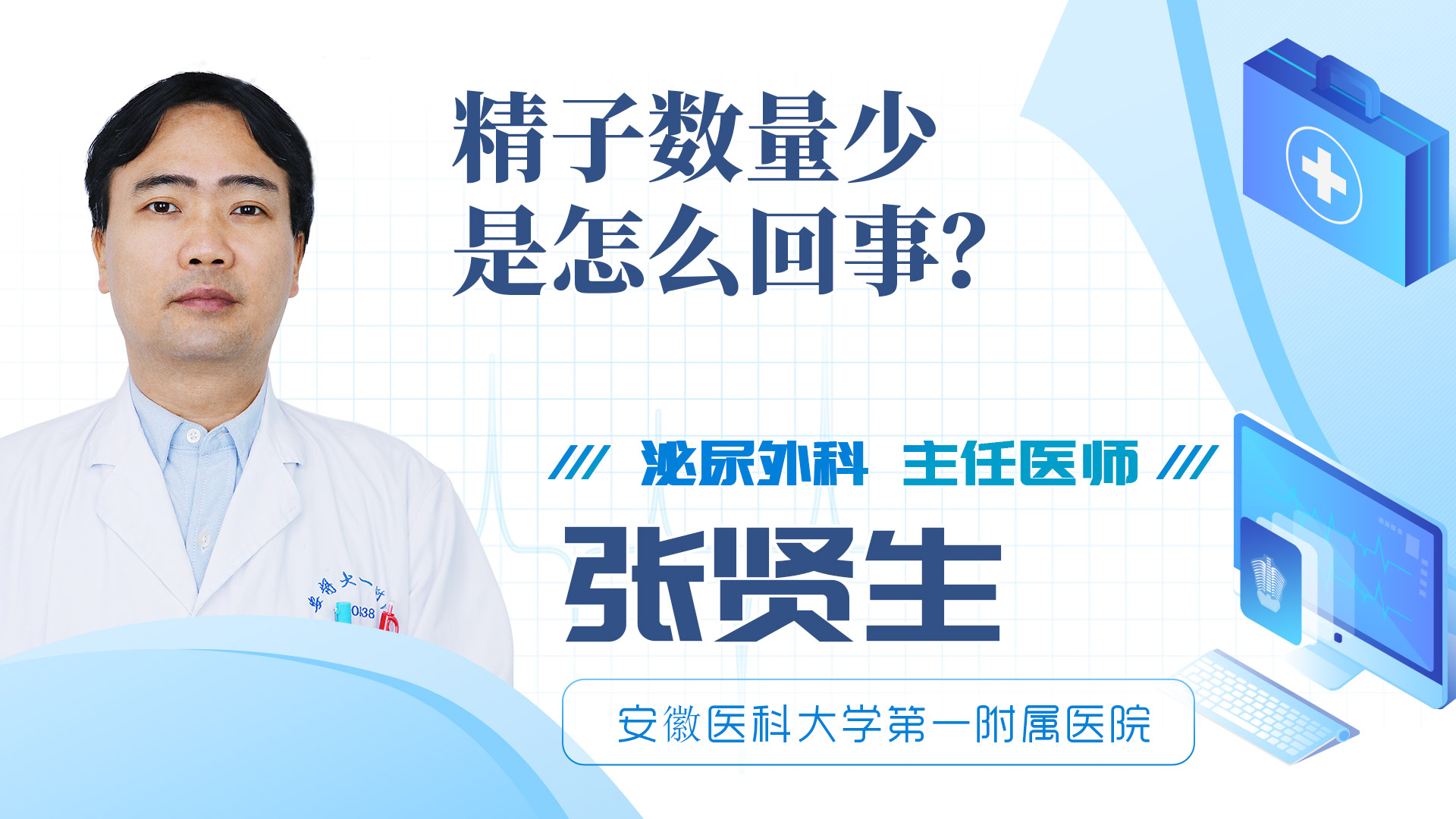 精子數(shù)量少是怎么回事？