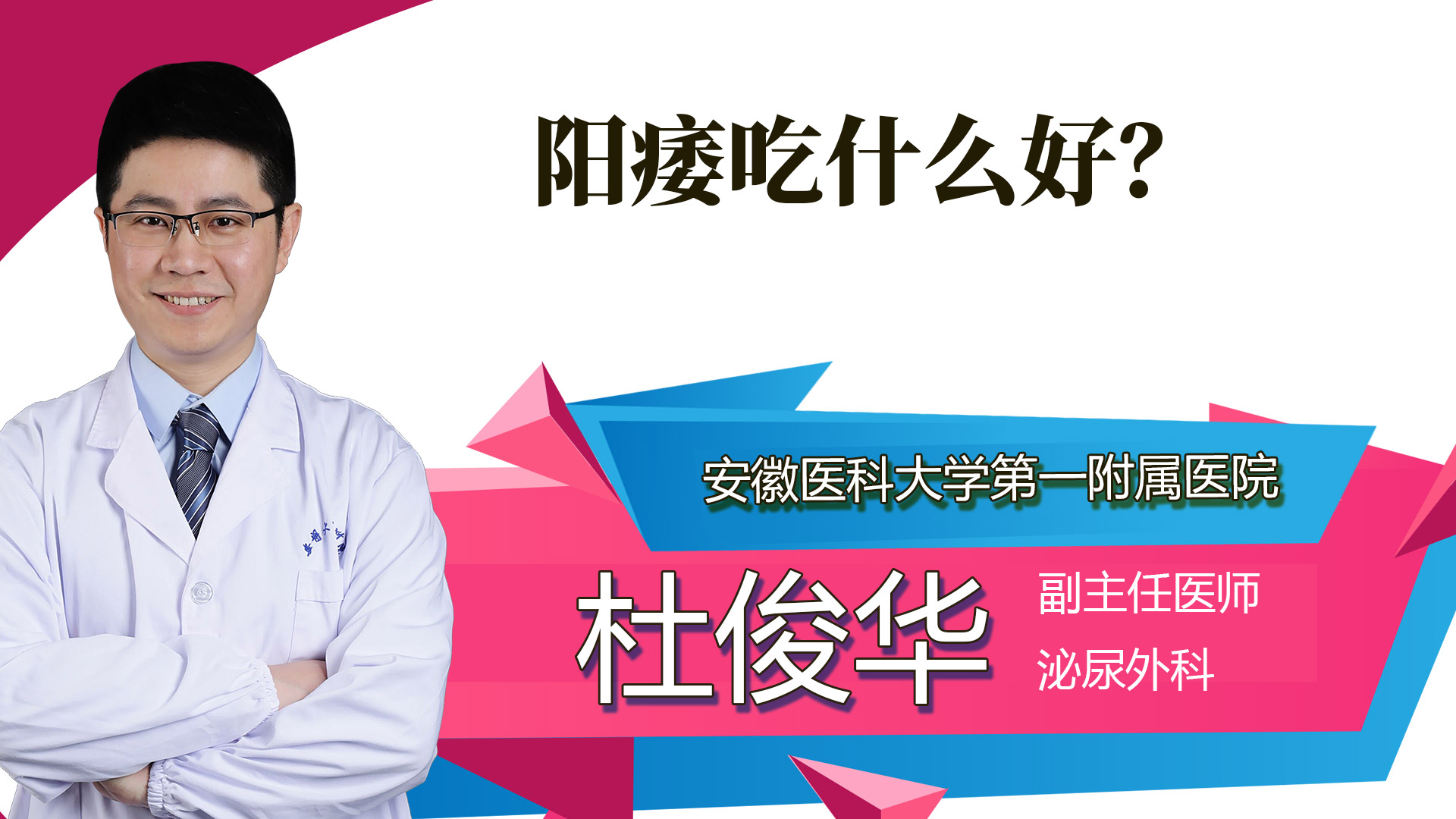 陽痿吃什么好？