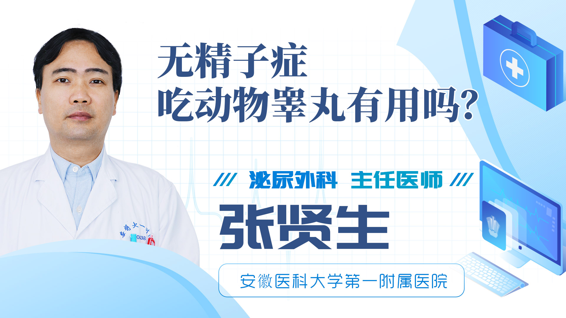 無精子癥吃動物睪丸有用嗎？